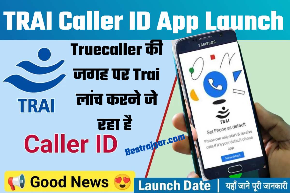 TRAI Caller ID App Launch Date