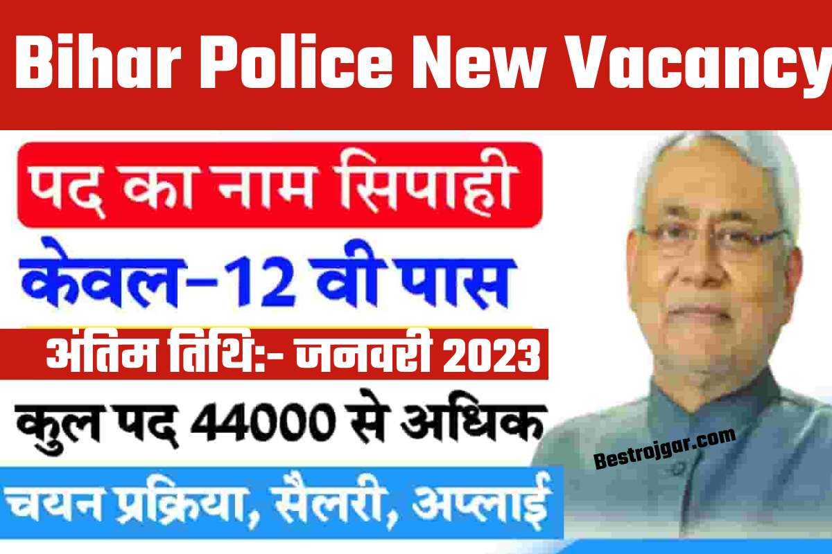 Bihar Police New Vacancy 2022