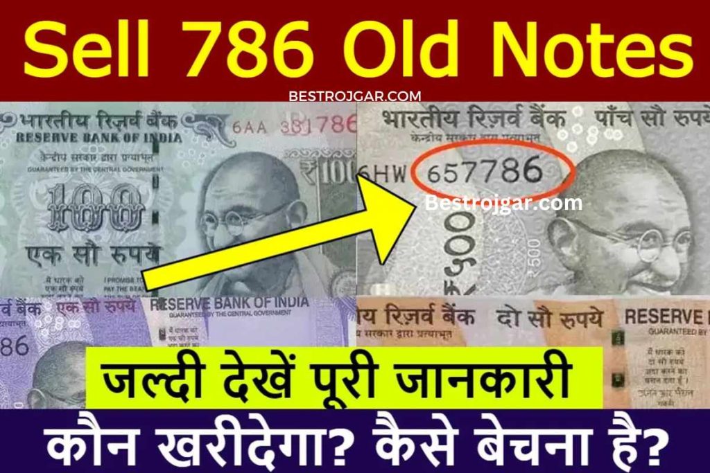 sell 786 Old Notes