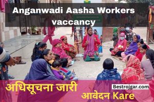 Anganwadi Aasha Workers vaccancy:-  भर्ती के लिए आंगनबाड़ी आशा वर्कर भर्ती अधिसूचना जारी की गई है।