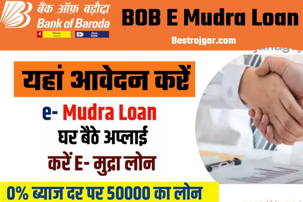 BOB E Mudra Loan