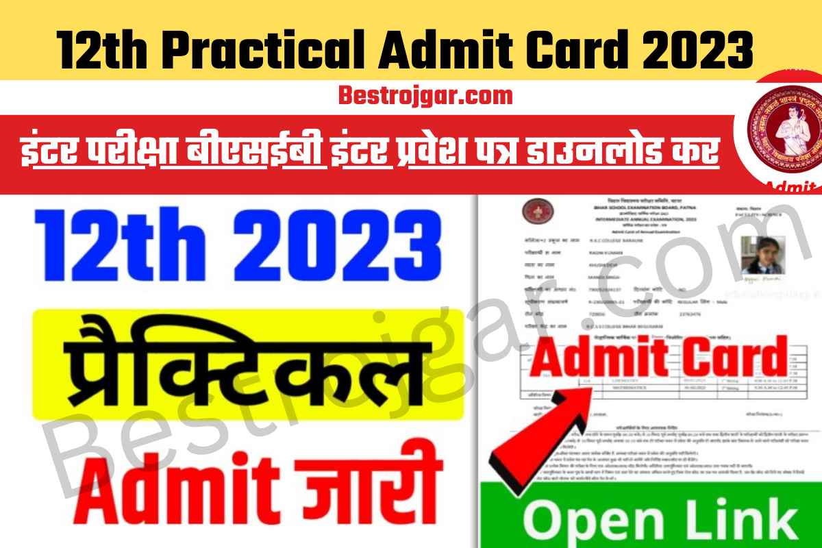 12th Practical Admit Card 2023 Download