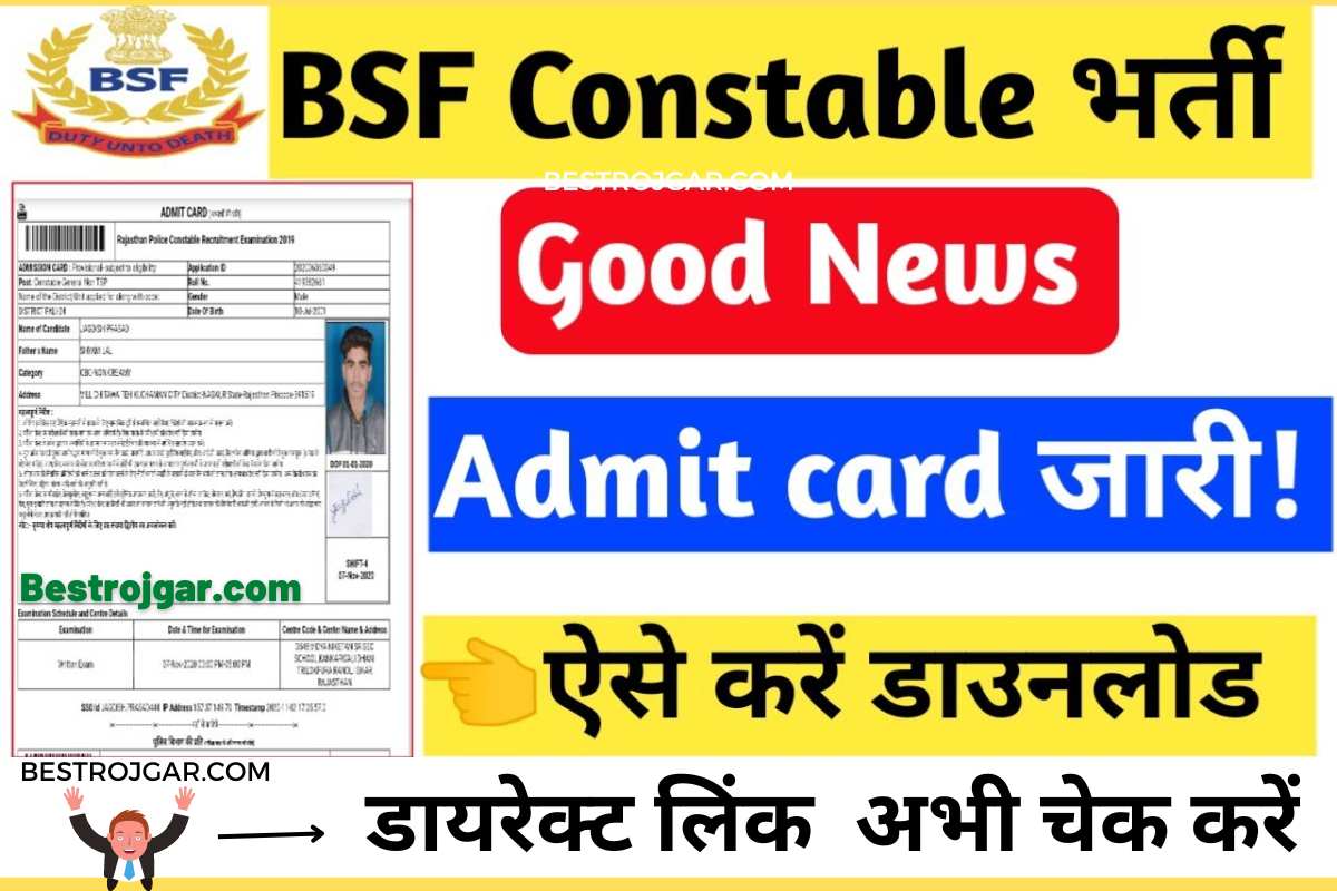 BSF HCM Admit Card 2022