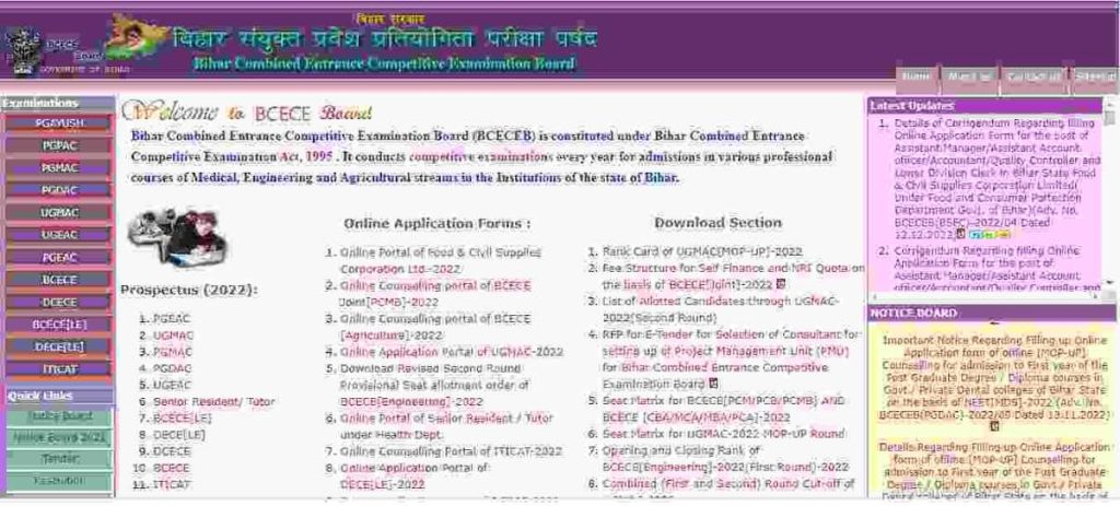 Bihar BSFC Vaccancy Online Apply 2022