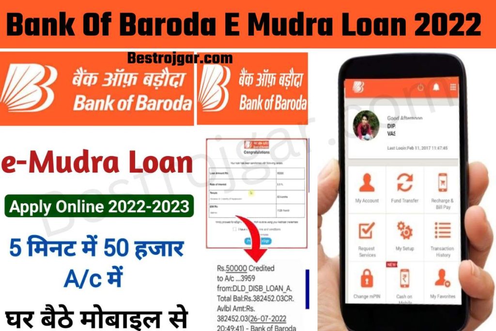 Bank Of Baroda E Mudra Loan 2022