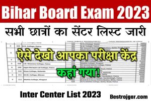 Bihar Board Class 10th-12th Exam Center List 2023 Bihar Board Matric – Inter Center List 2023 | BSEB 10th – 12th Exam Center List 2023