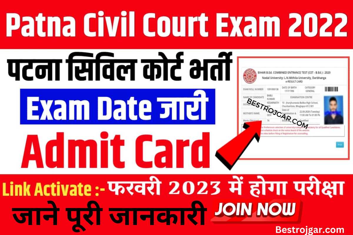 Bihar Civil Court Admit Card 2023