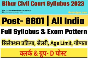 Bihar Civil Court Syllabus for 2023:- सिलेबस एक नए परीक्षा प्रारूप के साथ जारी किया गया है।