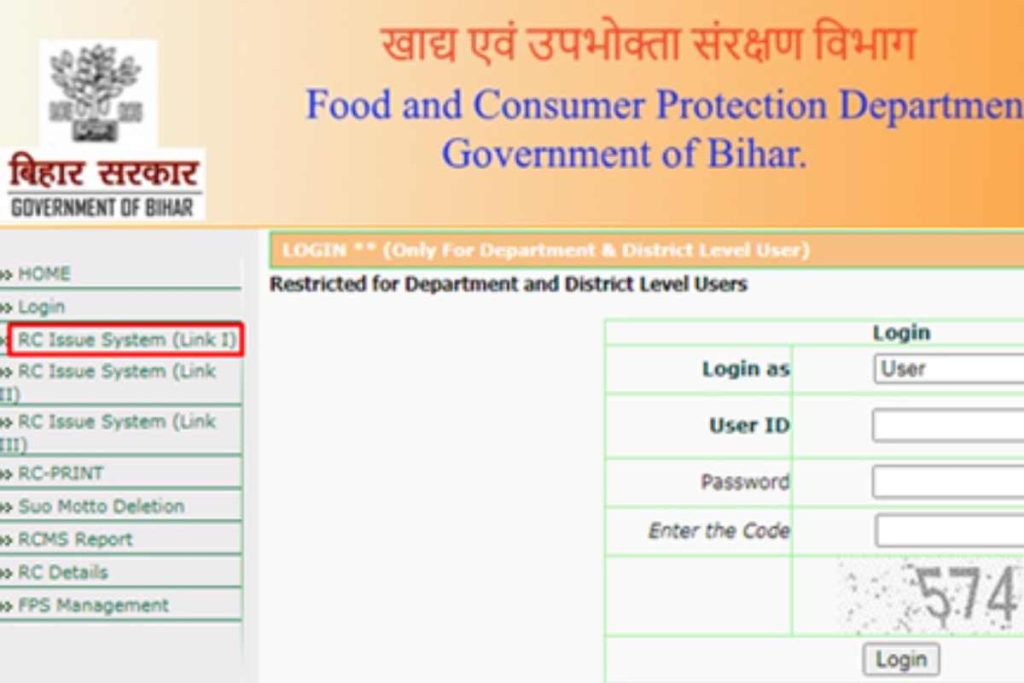 Bihar Ration Card Status Check