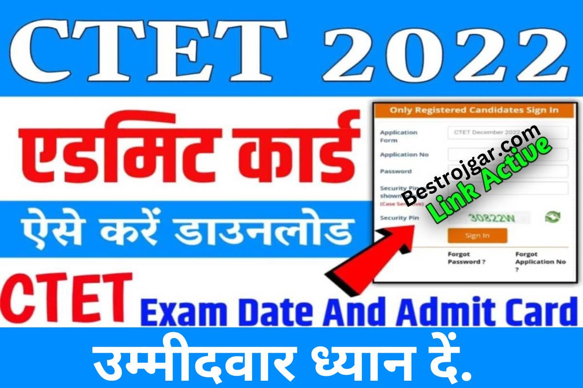 CTET Admit card 2022 Jari