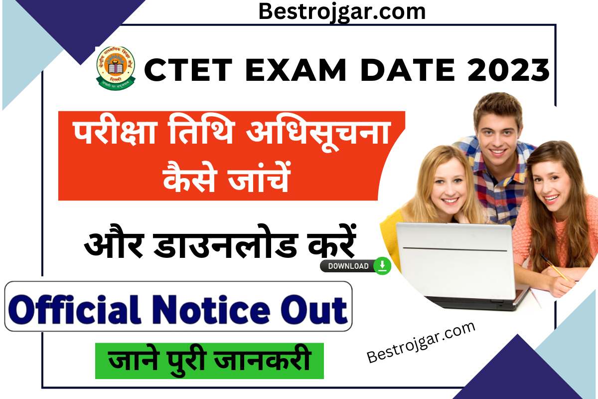 CTET Exam Date 2023