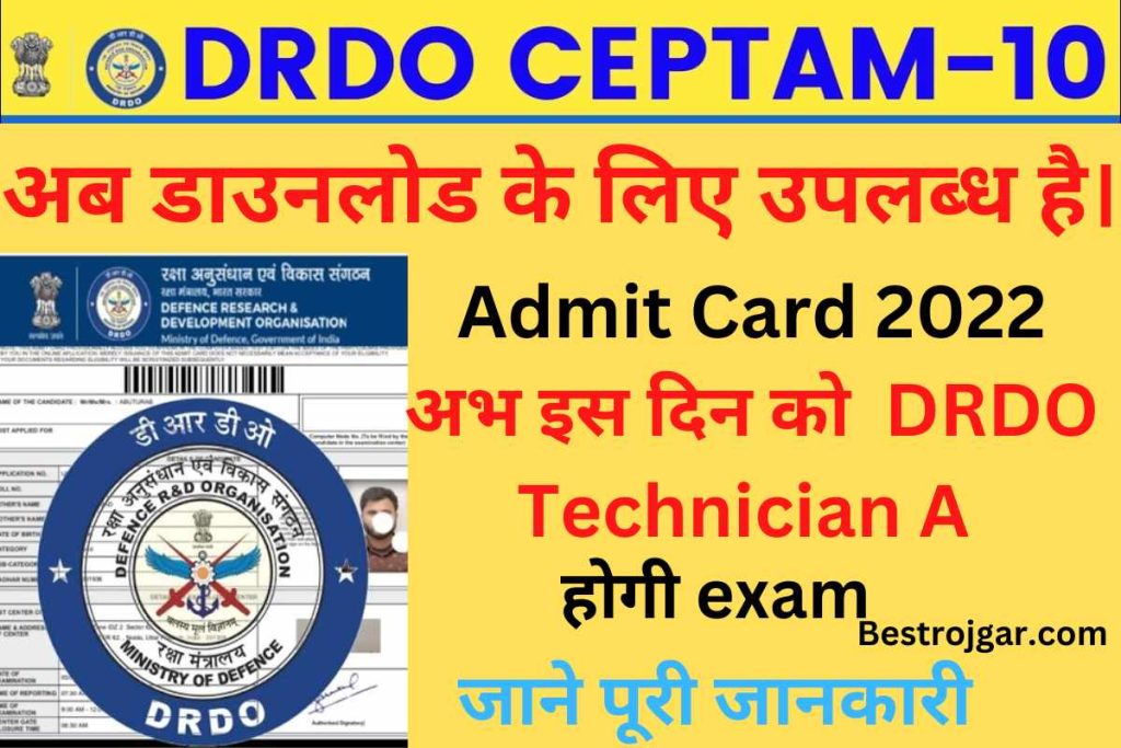 DRDO Technician A Admit Card 2022