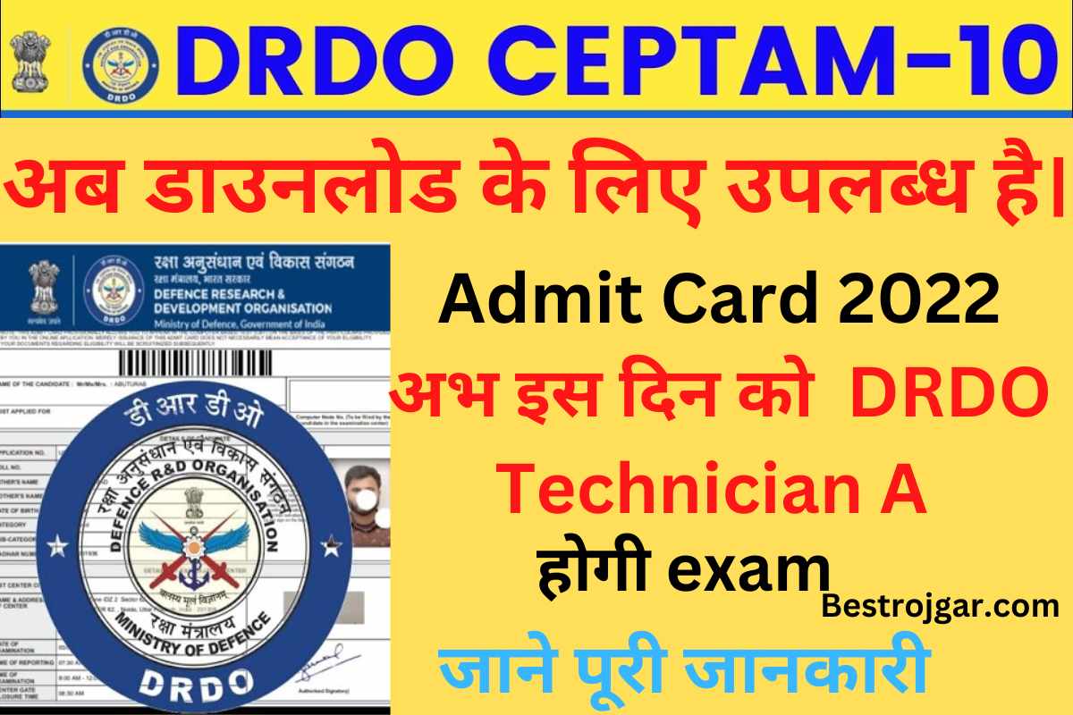 DRDO Technician A Admit Card 2022