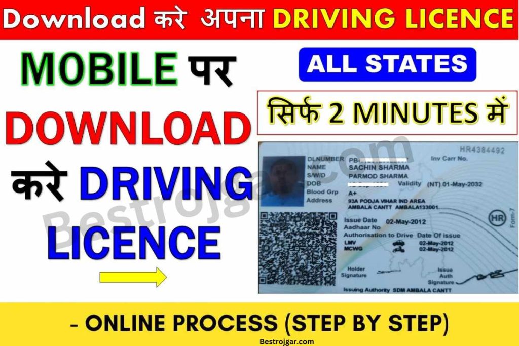 Download Driving License In just 2 minutes