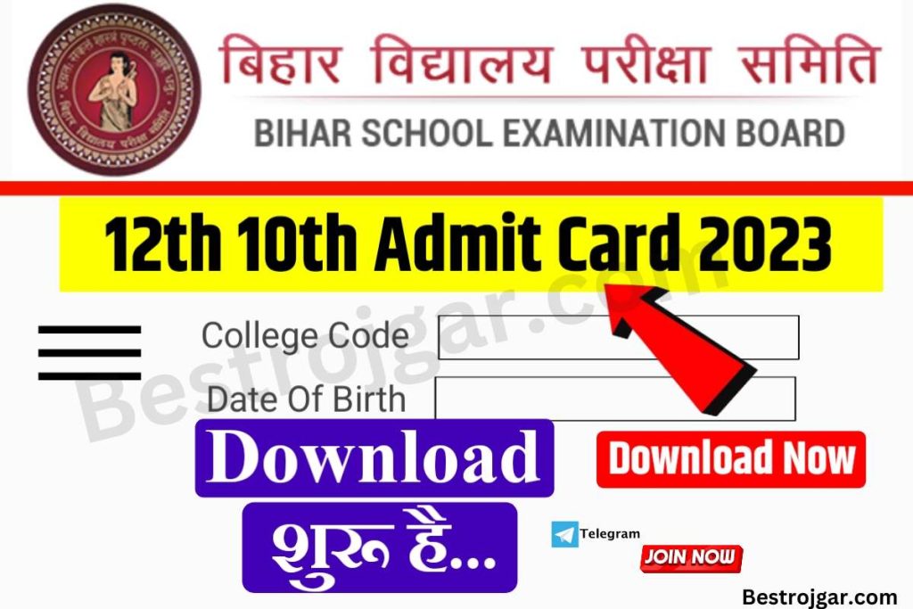 Download Now 12th 10th Original Admit Card 2023
