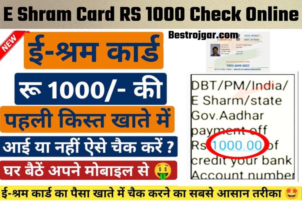 E Shram Card RS 1000 Check Online