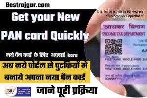 Get your New PAN card Quickly