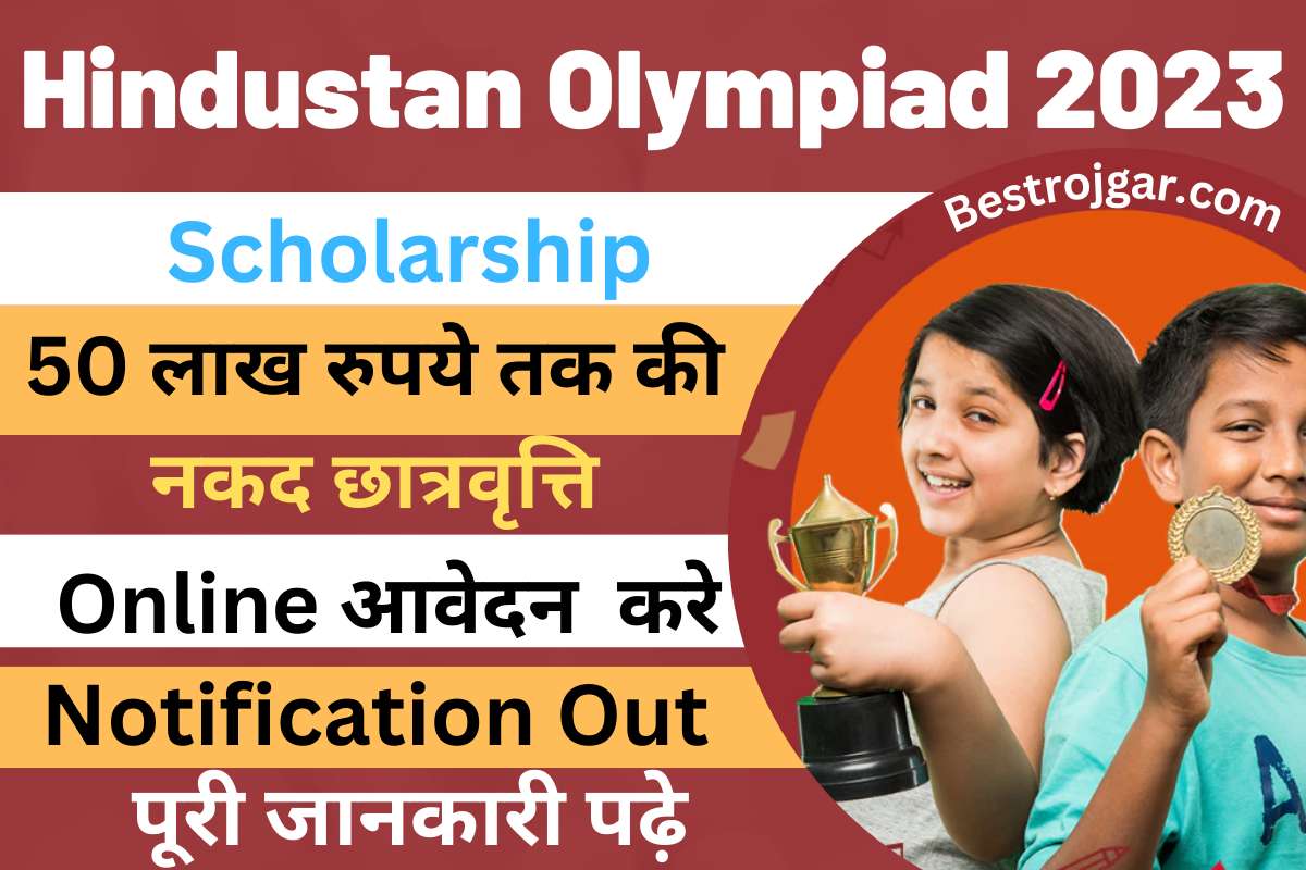 Hindustan Olympiad 2023 Scholarship