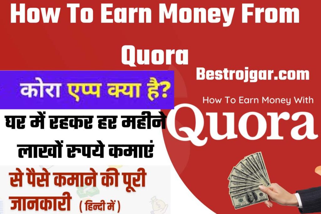 How To Earn Money From Quora