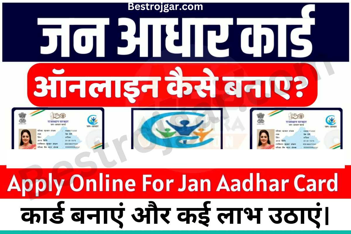 How To Make Jan Aadhar Card