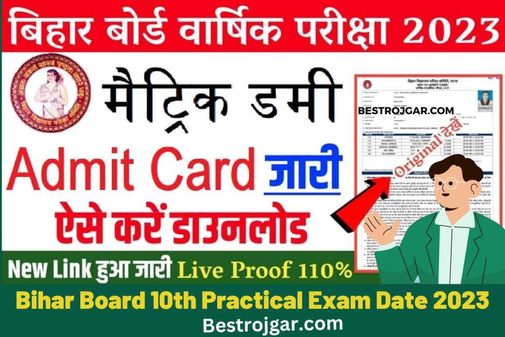 How to get Bihar Board Matric Admit Card 2023: