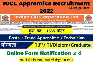 IOCL Apprentice Recruitment 2022:- मार्केटिंग डिवीजन अपरेंटिस ऑनलाइन फॉर्म अधिसूचना 1760 पोस्ट