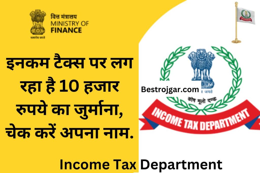 Income Tax Department Issued Guidelines To Implement Tax Collection At  Source-TCS Provision From 1 October 2020-स्रोत पर कर वसूली को लेकर आयकर  विभाग ने जारी किए नए दिशानिर्देश - News Nation