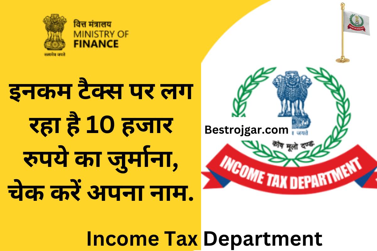 Income Tax Department Archives - PGurus