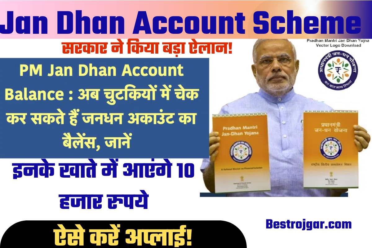 Good news Jan Dhan account Scheme