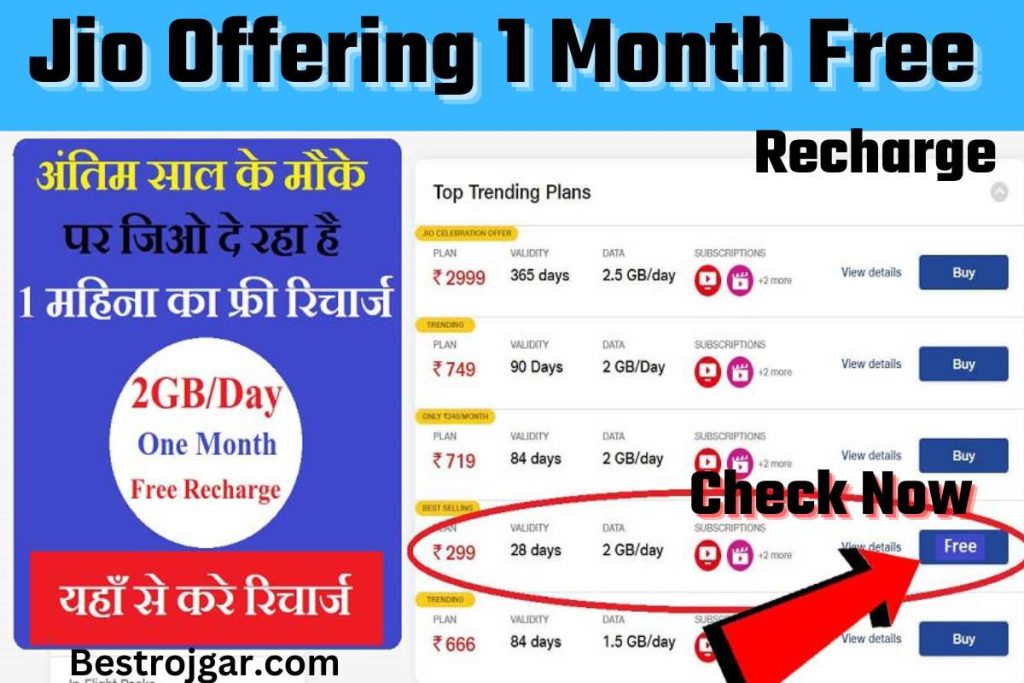 Jio Offering 1 Month Free Recharge