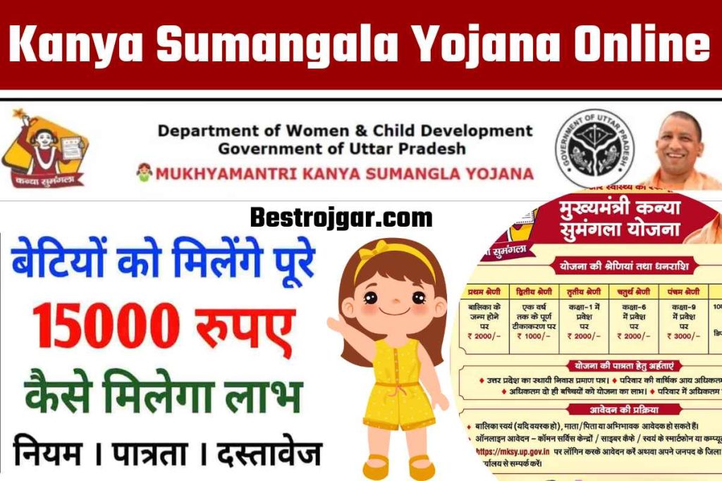 Kanya Sumangala Yojana Online Registration