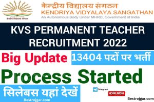 Kendriya Vidyalaya 13k Teachers Recruitment:- 13404 पदों पर भर्ती के लिए आवेदन प्रक्रिया शुरू हो गई है,