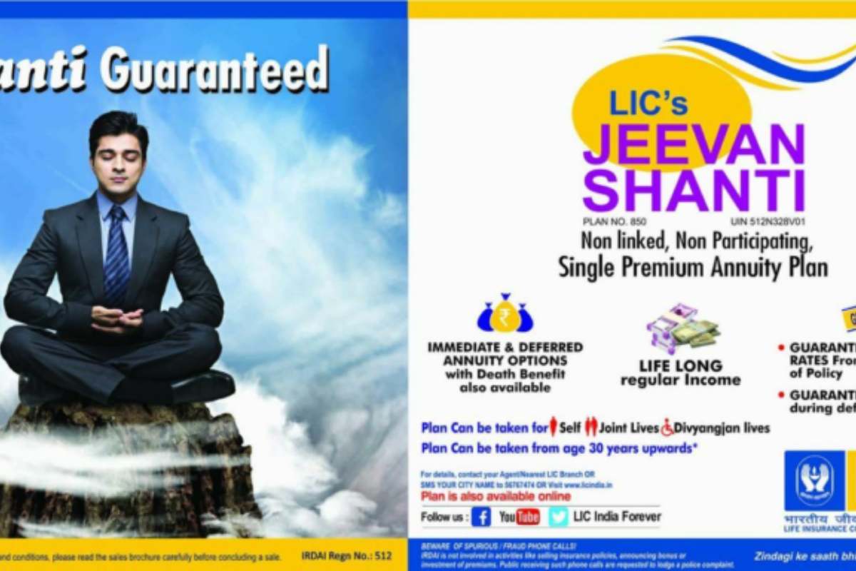 LIC Jeevan Shanti Scheme 2023 आवेदन करने से पहले आवश्यकताओं