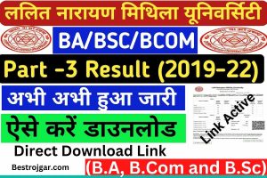 LNMU Part 3 Result 2019-22:- LNMU Part 3 Result 2019-22