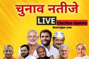 Live Election Update:- गुजरात, हिमाचल प्रदेश विधानसभा चुनाव और मैनपुरी, रामपुर समेत सभी उपचुनावों में कौन जीता, कौन हारा