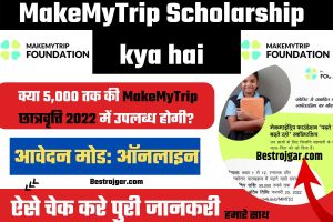 MakeMyTrip Scholarship kya hai:- क्या 5,000 तक की MakeMyTrip छात्रवृत्ति 2022 में उपलब्ध होगी?