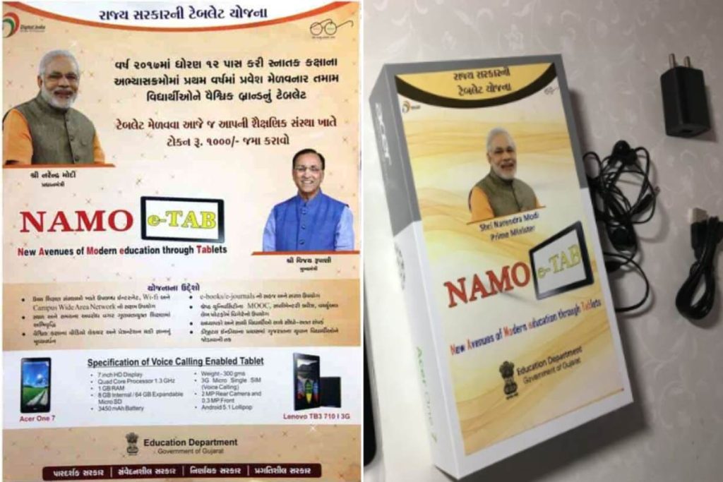 Namo Tablet Yojana Registration Online 2023