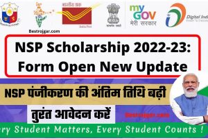 National Scholarship 2022-2023 – अंतिम तिथि (विस्तारित): एनएसपी पंजीकरण की अंतिम तिथि बढ़ी, तुरंत आवेदन करें