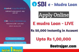 Online Mudra Loan SBI- बिना कोई दस्तावेज उपलब्ध कराए लोन ऑनलाइन के माध्यम से 50,000 के ऋण के लिए अभी आवेदन करें।