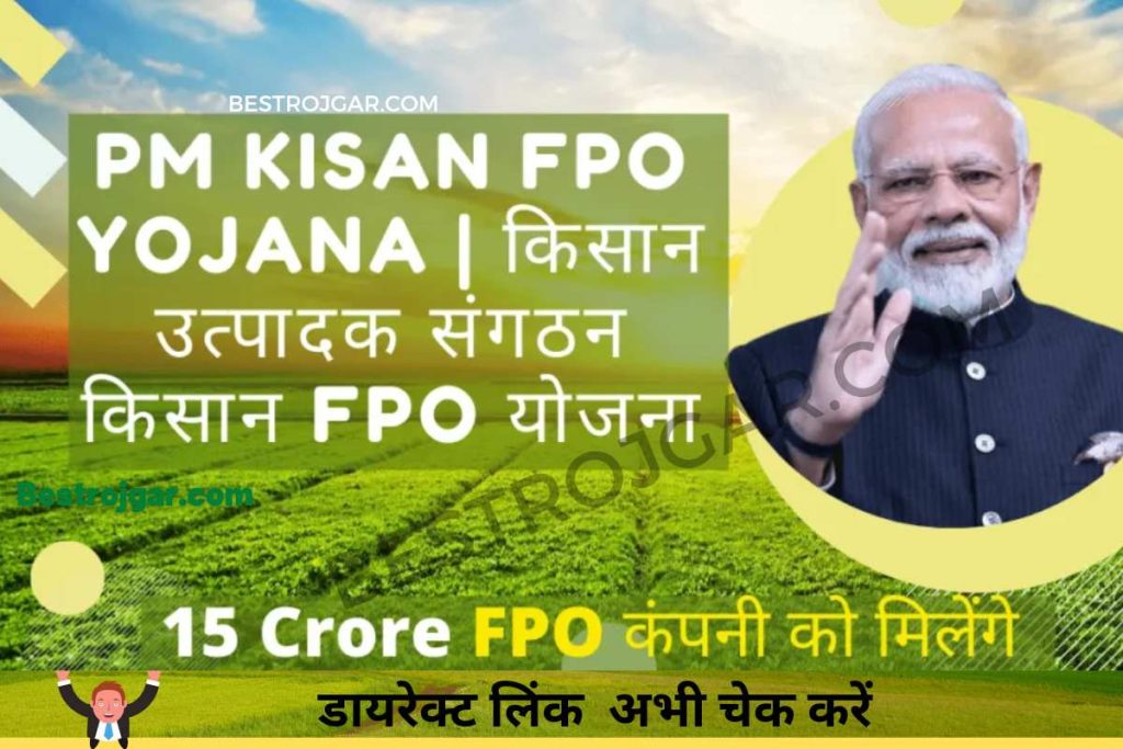 PM Kisan FPO Schemes