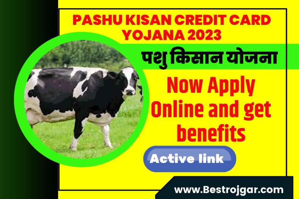 Pashu Kisan Credit Card Yojana 2023