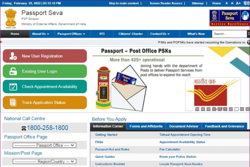 Passport Application Online 2023 