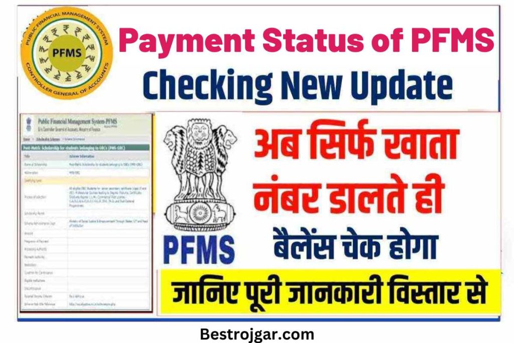 Payment Status of PFMS Bank Balance