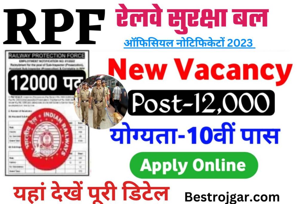 RPF Constable And SI New Vacancy 2023