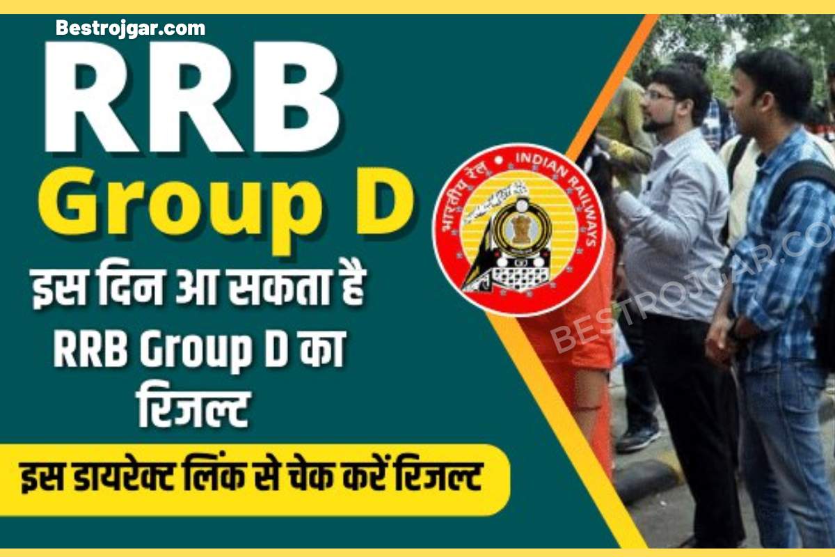 RRB Group D Result