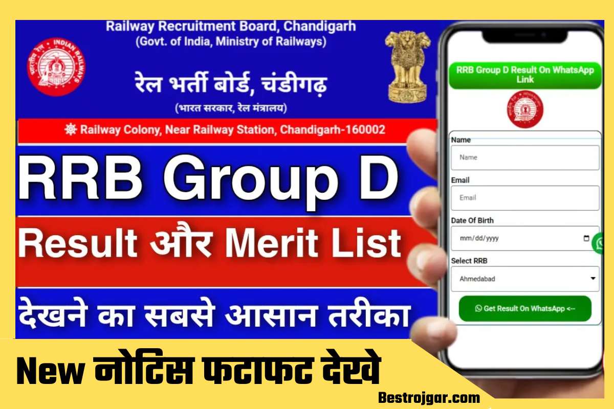 RRB Group D result Notice Update now