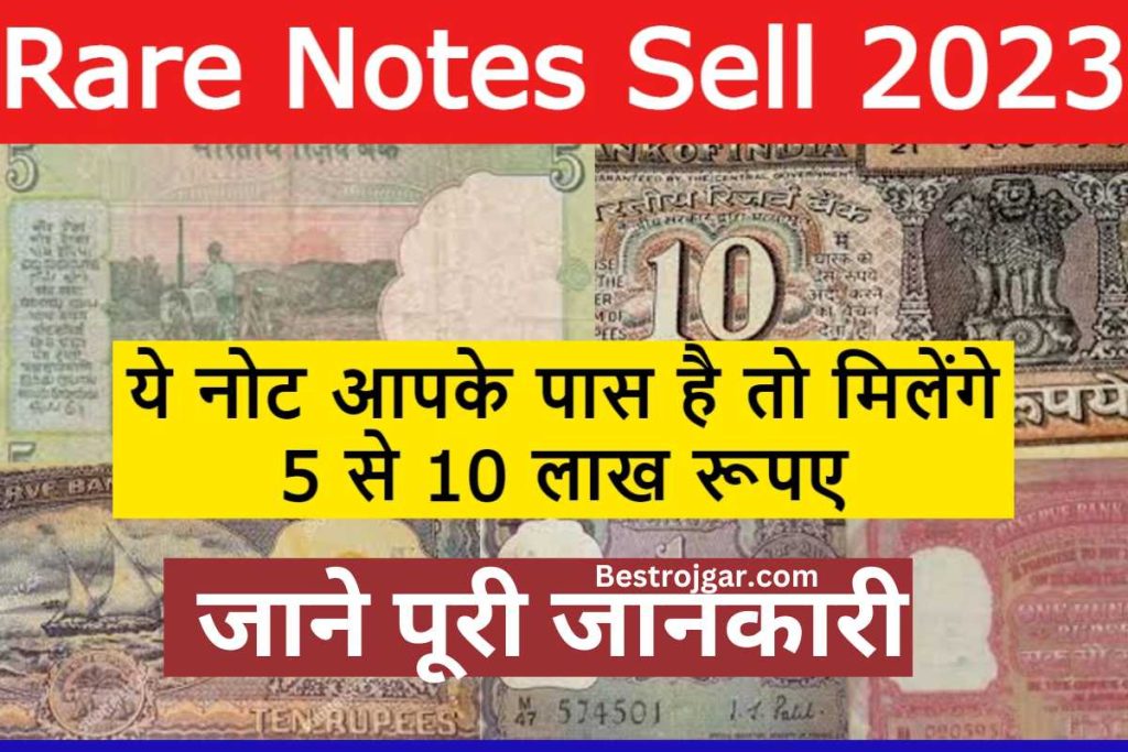 Rare Notes Sell 2023