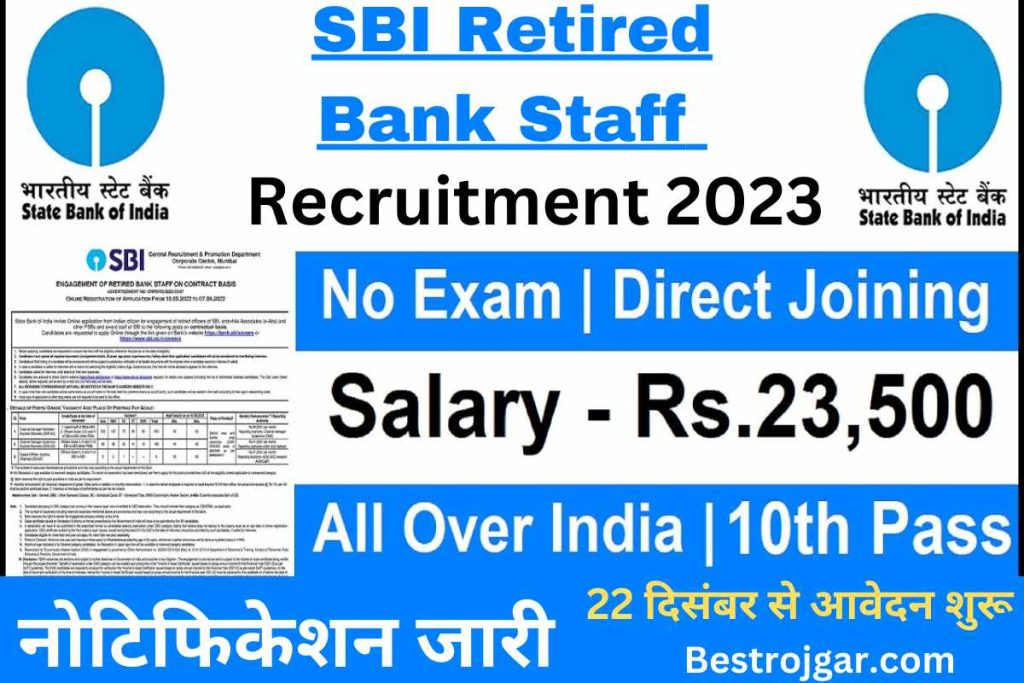 SBI Retired Bank Staff Recruitment 2023