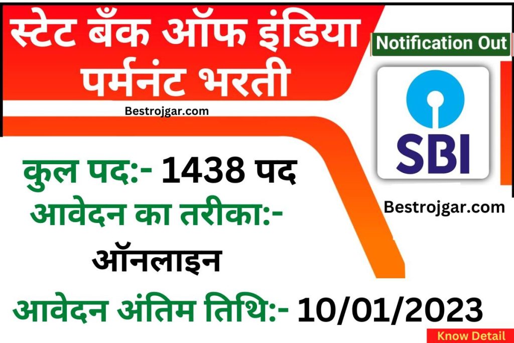 SBI Various Post Online Form 2022