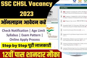 Apply online for SSC CHSL Vacancy 2023- [12वीं] पास के लिए बड़ी भर्ती के लिए ऑनलाइन आवेदन करें, यहां आवेदन करें